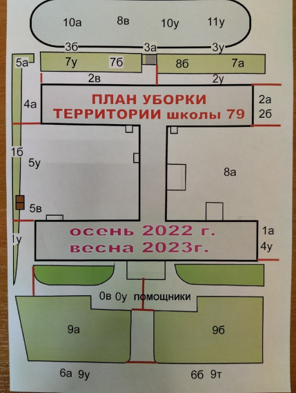 В школе прошел осенний субботник.