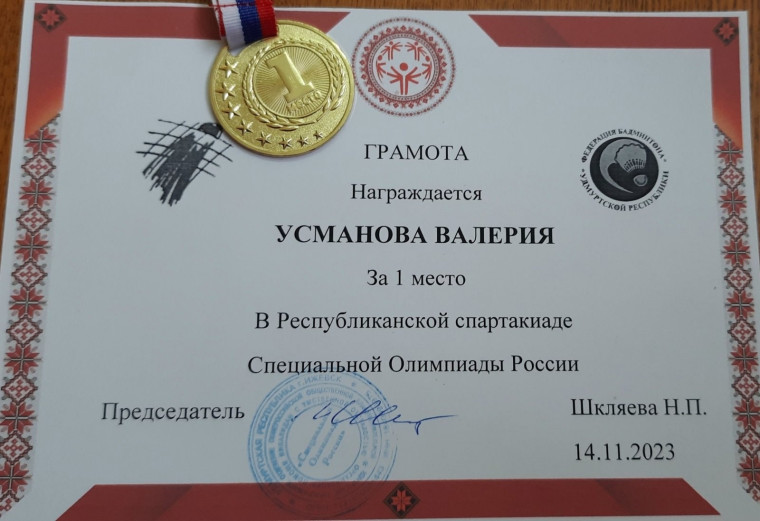 Республиканская Спартакиада Специальной Олимпиады по бадминтону.