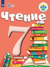 Чтение