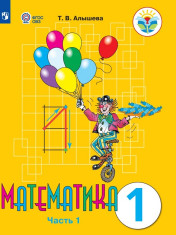 Математика